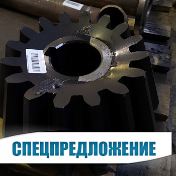 Спецпредложение
